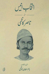 Intekhaab-e-Anees az Nasir Kazmi | انتخاب انیس از ناصر کاظمی